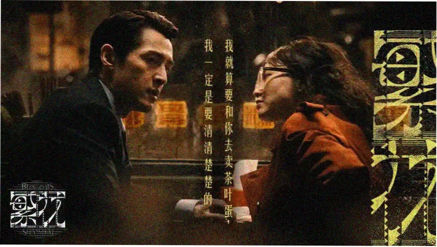 夜行观测站 主视觉海报