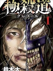 第九格 漫画封面